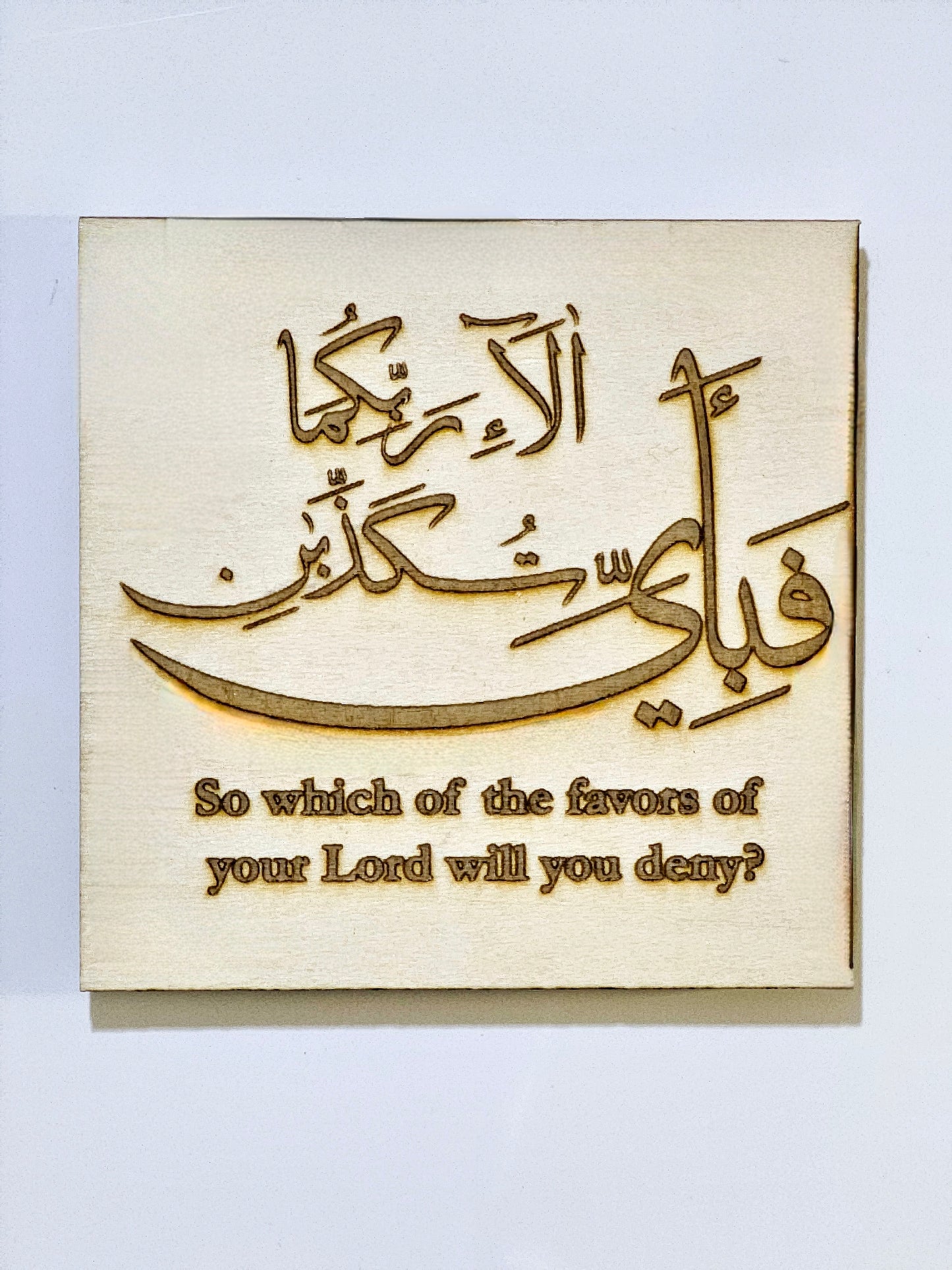 Magnet: Fabi ayyi aalaa i rabbi kuma tukazzibaan