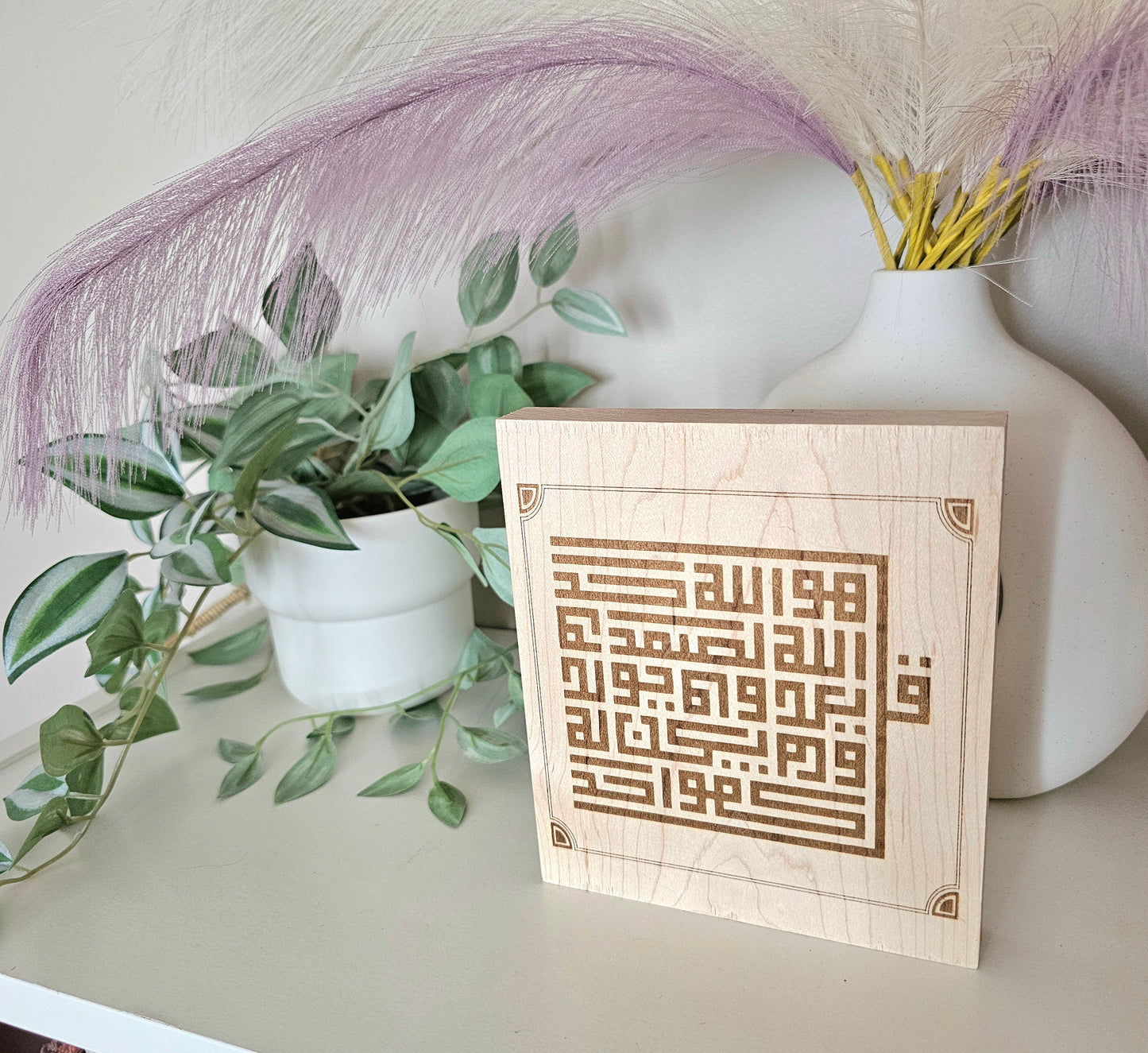 Surah Al Ikhlas (square kufic) tabletop