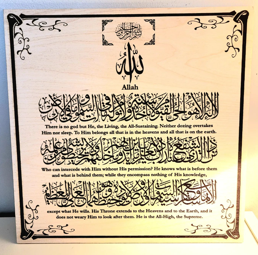 Ayatul Kursi with English translation