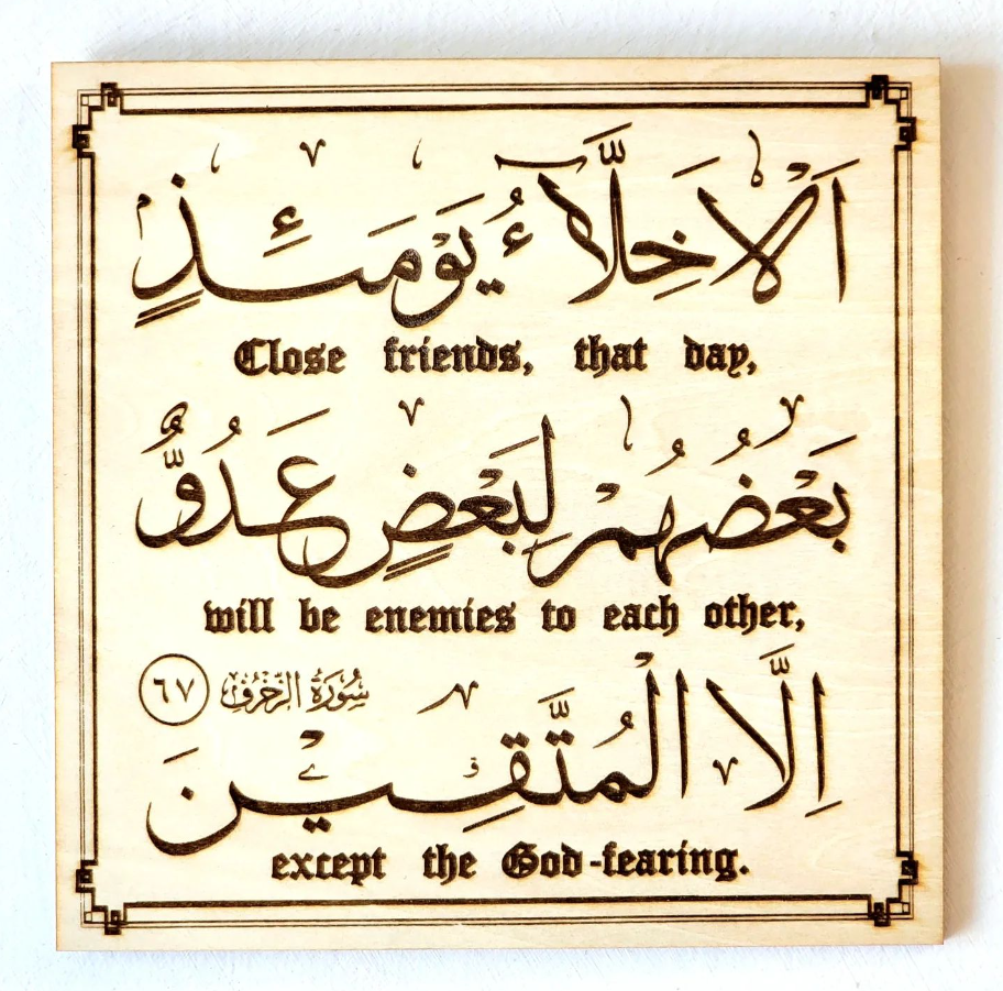 Surah Az Zukhruf 67: Reminder for friends