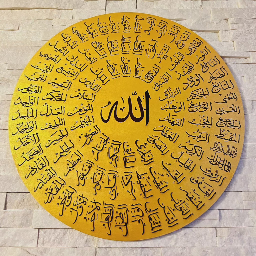 99 Names of Allah - Asma Al Husna