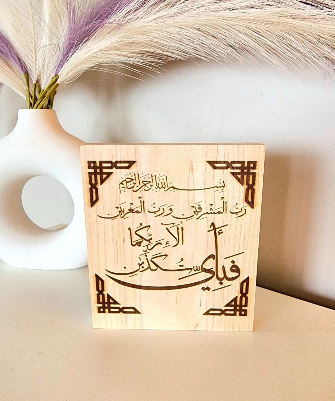 Fabi Ayyi Aalaa i Rabbi Kuma Tukazzibaan - Tabletop