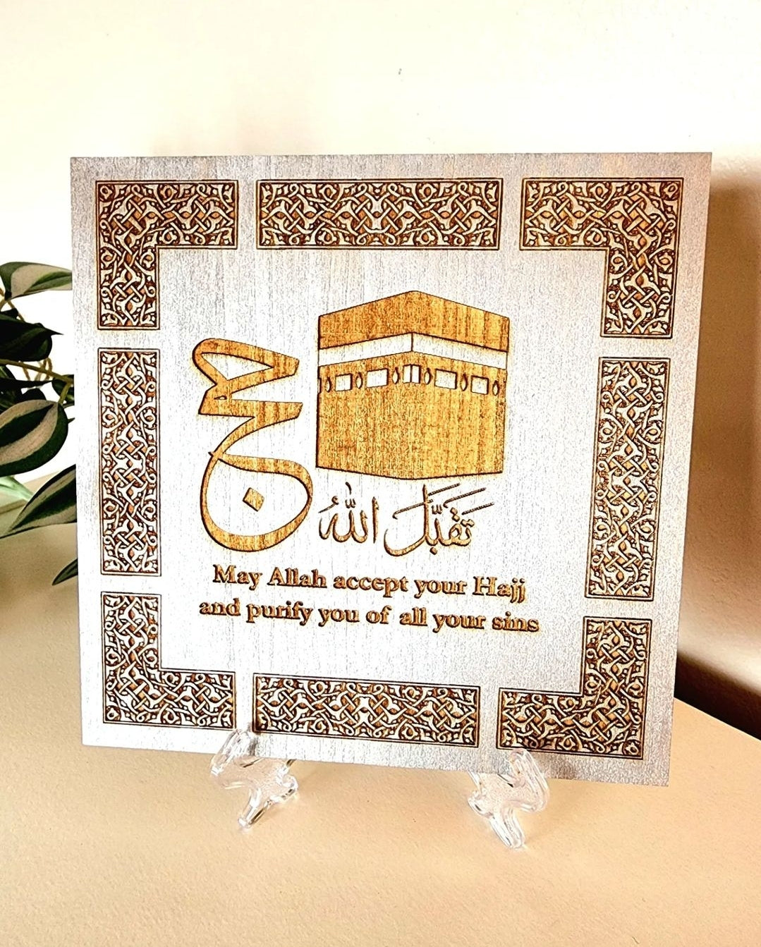 Hajj greeting