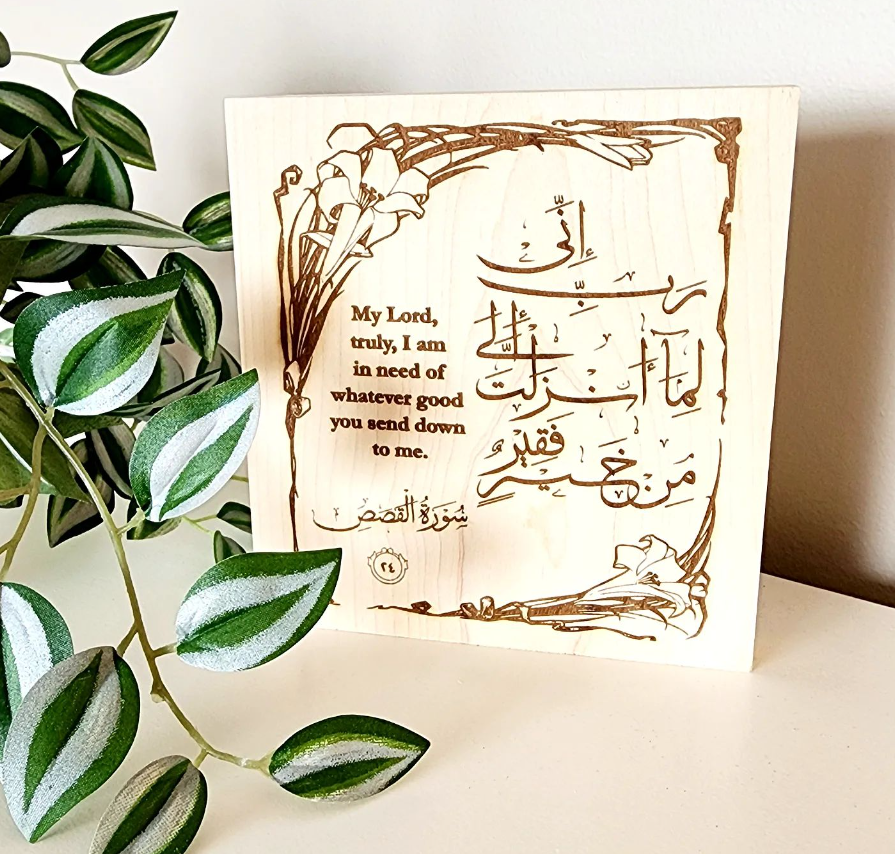 Rabbi inni lima anzalta illayya min khaiyrin faqeer - tabletop