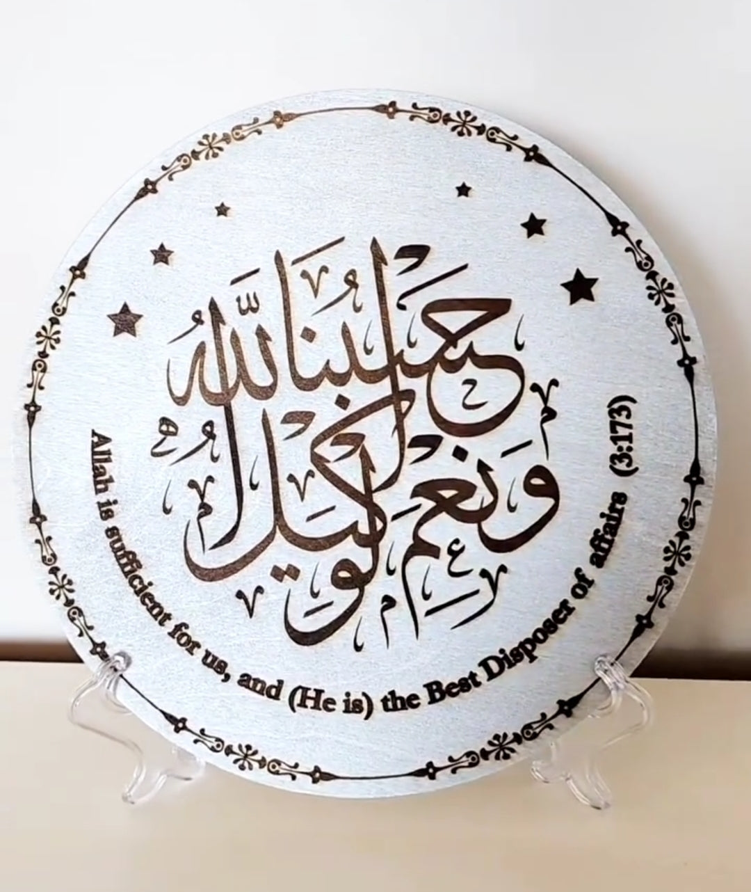 Hasbunallahu wa Nai'mal Wakeel
