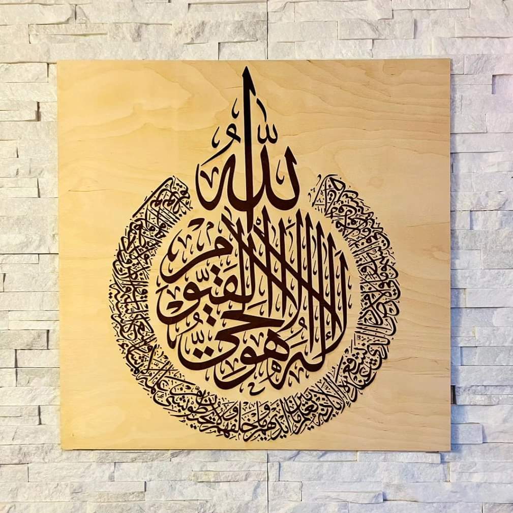 Ayatul Kursi (round) wall hanging piece