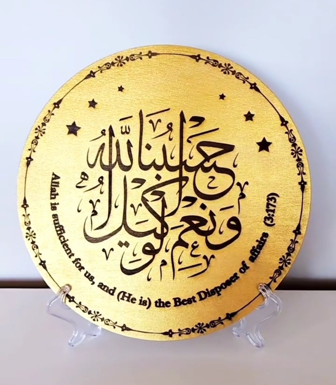 Hasbunallahu wa Nai'mal Wakeel