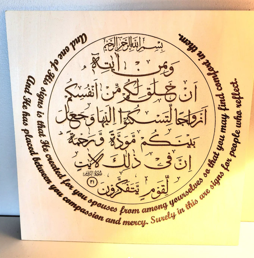 Spouses: Surah Ar Room 21