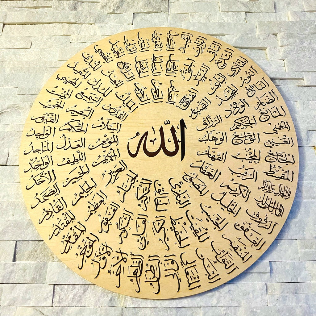 99 Names of Allah - Asma Al Husna