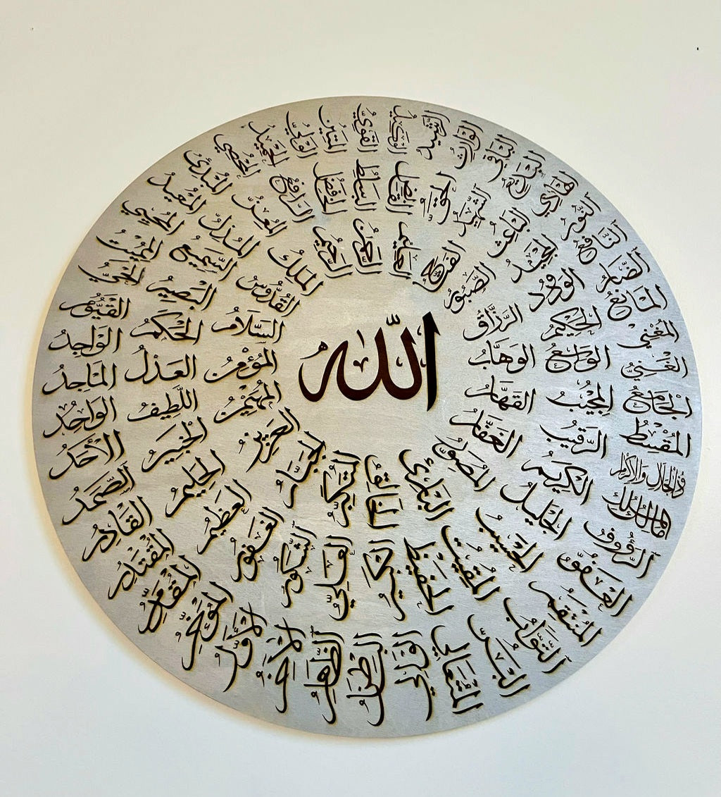 99 Names of Allah - Asma Al Husna