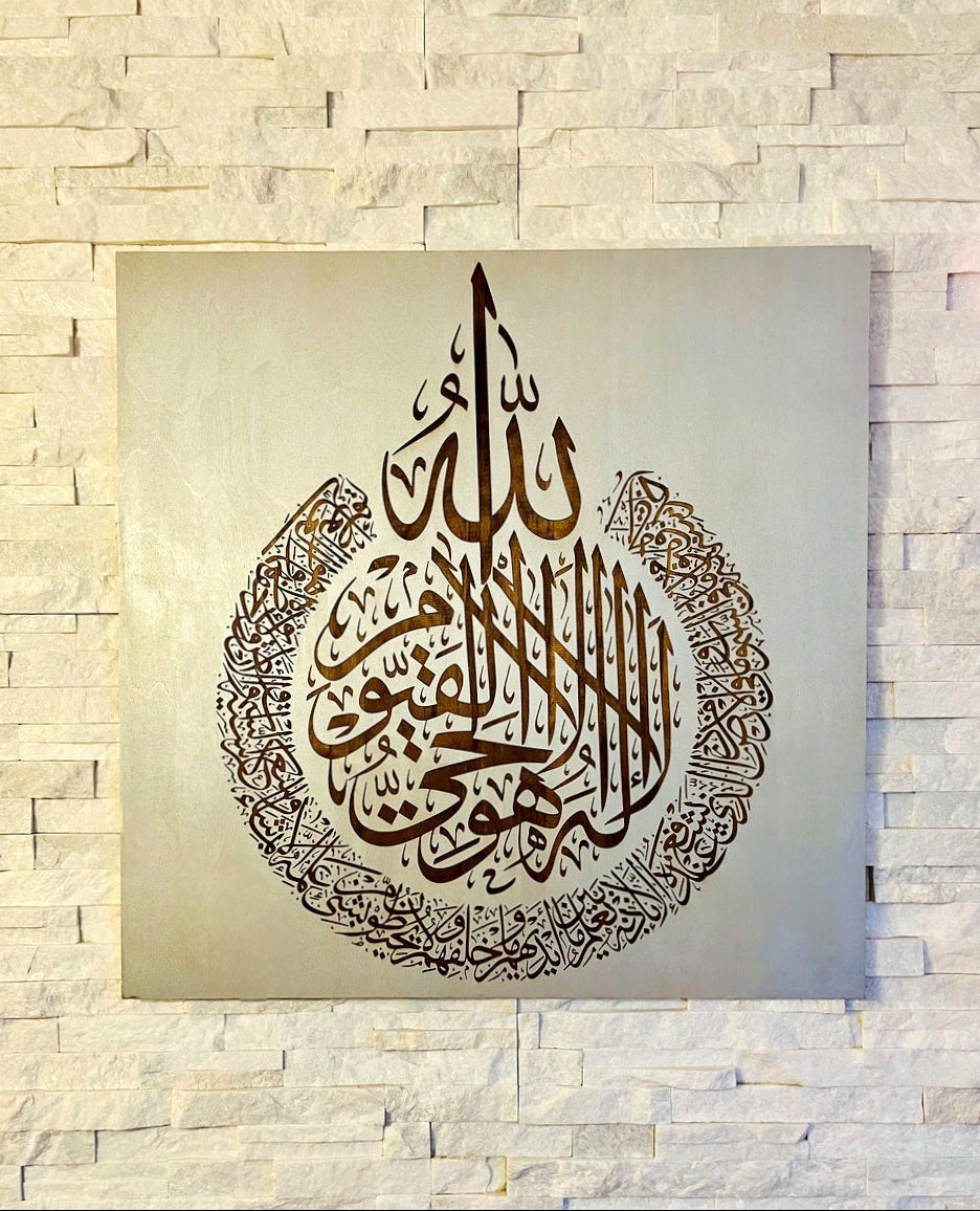 Ayatul Kursi (round) wall hanging piece