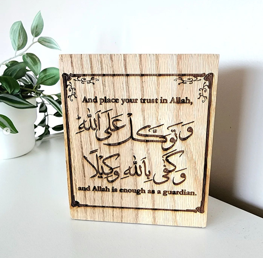 Tawakkul (double sided)