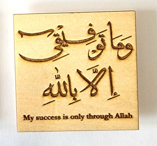Magnet: Wama Tawfeeqii Illa Billah
