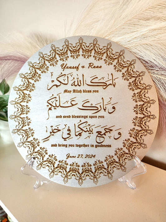 Nikkah/Marriage Dua