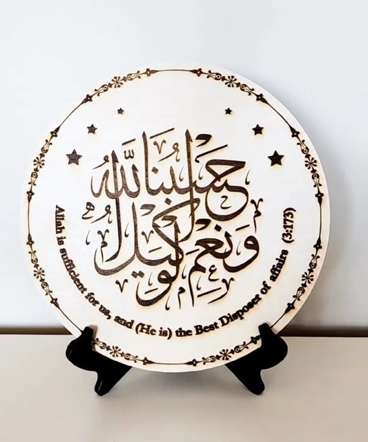 Hasbunallahu wa Nai'mal Wakeel