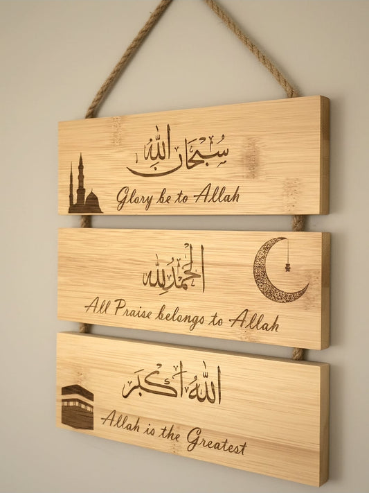 SubhanAllah, Alhamdulillah, Allahu Akbar