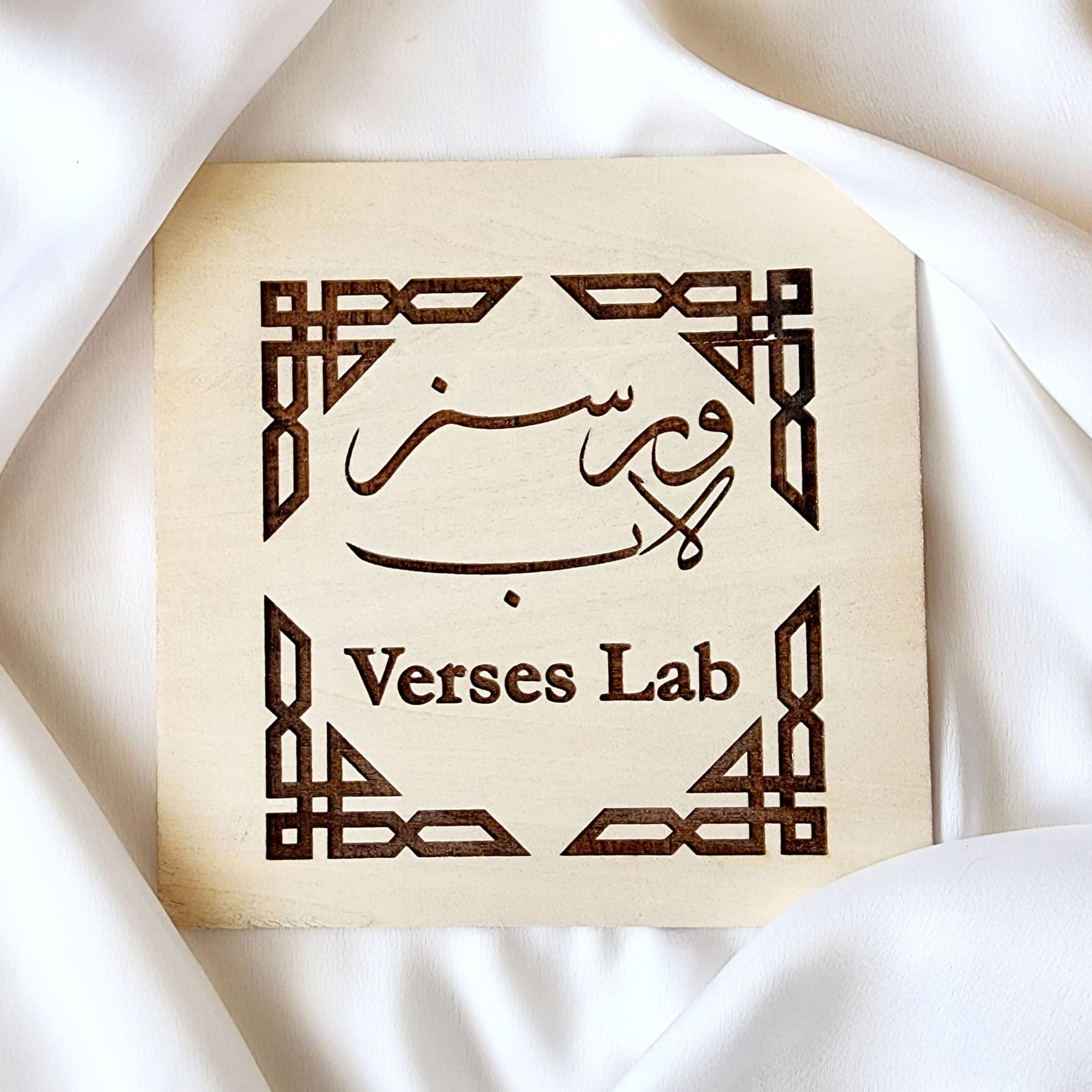 Islamic art – Verses Lab